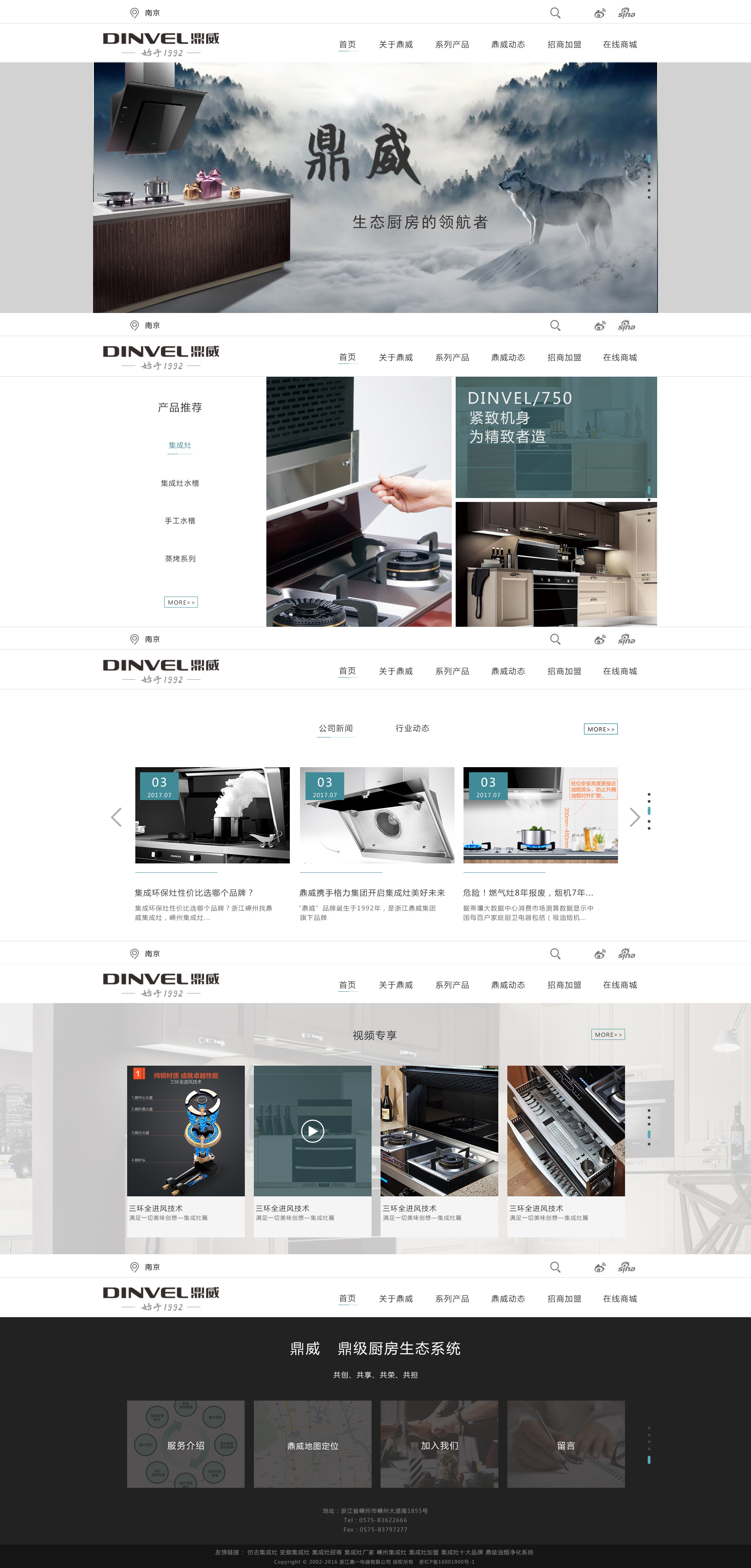 企業(yè)站網(wǎng)頁設(shè)計(jì)與影視策劃的融合藝術(shù)