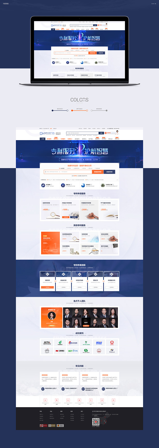 網(wǎng)頁專題頁設(shè)計(jì) 策略與最佳實(shí)踐