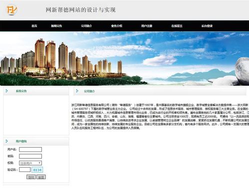 基于PHP與MySQL的企業(yè)影視策劃網(wǎng)站設(shè)計(jì)與開發(fā)