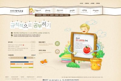 可愛卡通教育網(wǎng)頁設(shè)計(jì) 打造生動有趣的學(xué)習(xí)體驗(yàn)