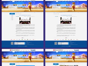 2018藍色企業(yè)網(wǎng)站設計模板 一站式高清PSD素材與軟件大全