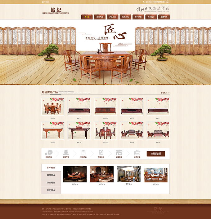 創新視覺，引領未來 與廣東協紀家具集團簽訂網站設計及影視策劃合作合同