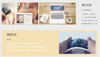 網頁設計精品班 掌握前沿技能，成就卓越設計師