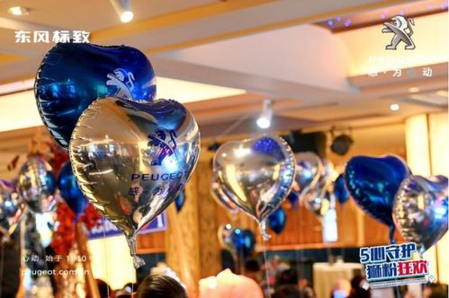 東風標致210周年心動年惠暨云獅匯1周年派對圓滿收官，悅享科技新風尚